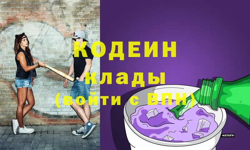 Кодеиновый сироп Lean напиток Lean (лин) Ноябрьск