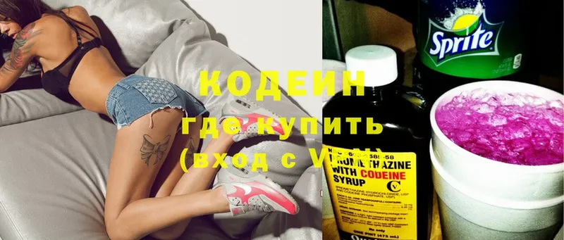 Кодеиновый сироп Lean Purple Drank  где продают наркотики  Ноябрьск 