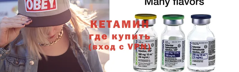 КЕТАМИН ketamine  Ноябрьск 