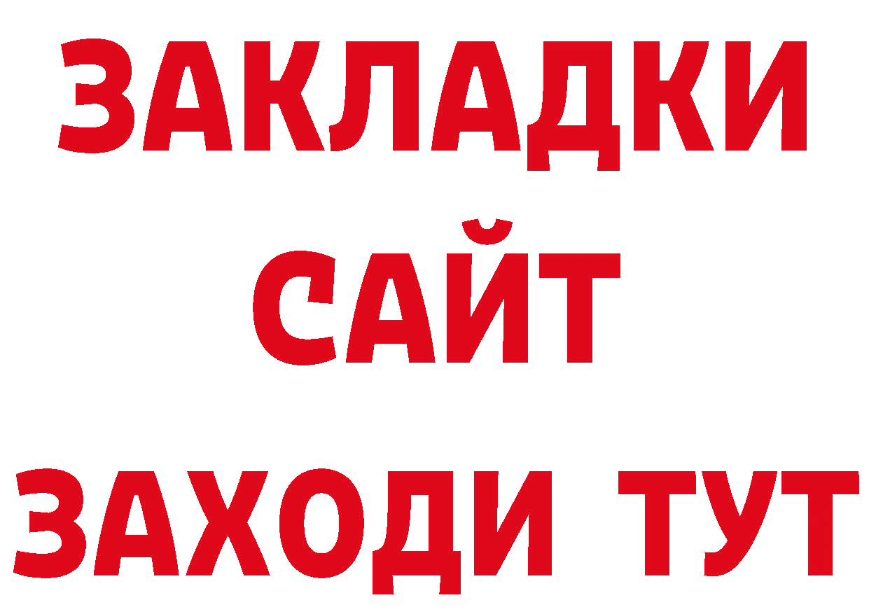 ГАШ гашик зеркало дарк нет ОМГ ОМГ Ноябрьск