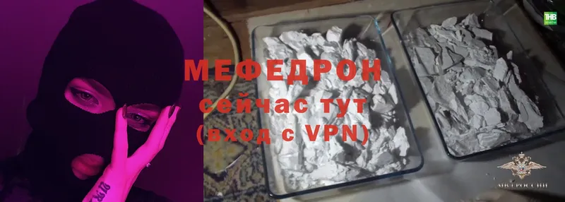 МЯУ-МЯУ VHQ  купить закладку  Ноябрьск 