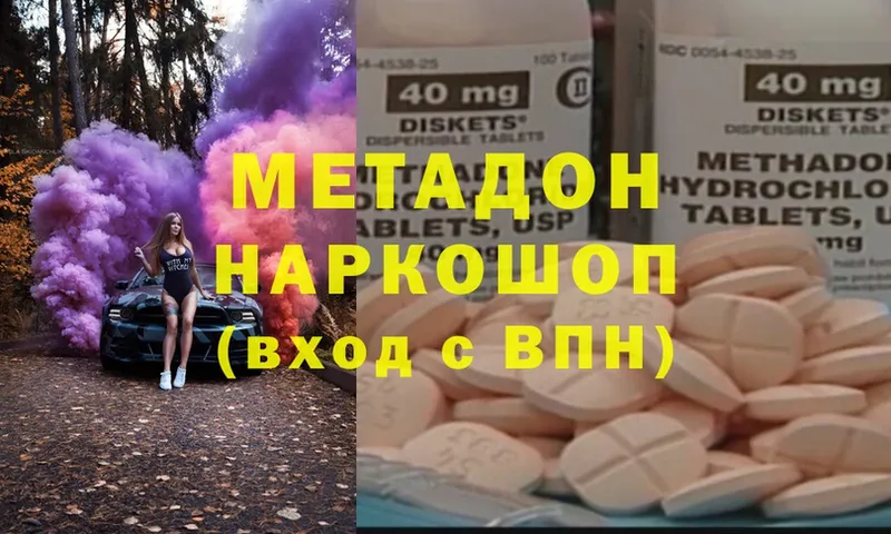 Метадон мёд  Ноябрьск 